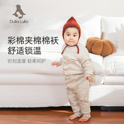 DullaLulla宝宝秋冬季婴儿分体衣防上窜婴儿分体衣家居服彩棉夹棉