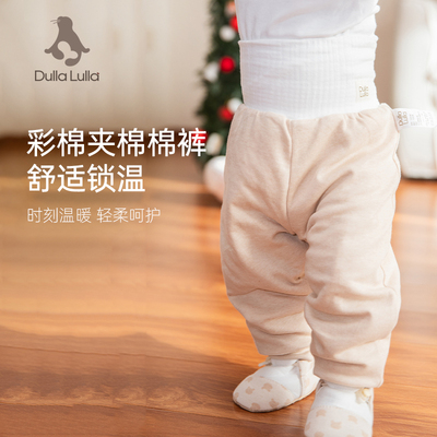 DullaLulla宝宝秋冬季婴儿分体衣防上窜婴儿裤子家居服彩棉夹棉