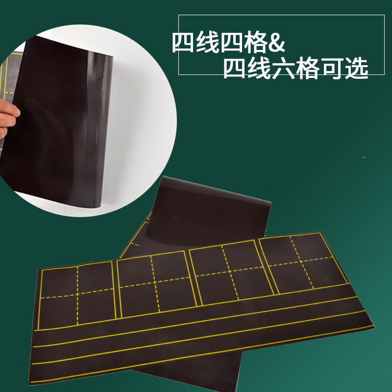 六连教学磁性田字格黑板贴四线三格小黑板条软磁力铁拼音格教具在类目 电子词典/电纸书/文化用品, 教学演示/展示告示用品, 黑板中 - 来自Buy2taobao.com提供专业的淘宝代购服务