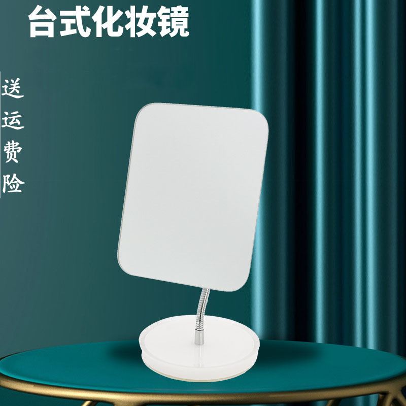 简约大号台式化妆镜子女桌面高清梳妆镜学生宿舍公主镜卧室美容镜