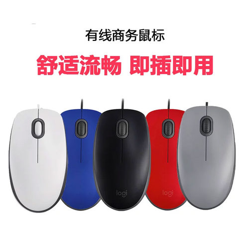 左右手通用有线USB鼠标不卡