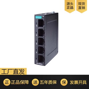 MOXA 5口百兆2005 官方仓库发货 非网管导轨型 免费技术支持质保五年 摩莎工业交换机 205A EDS ELP