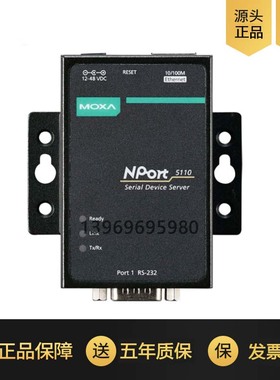 MOXA NPort5110 (NP5110) 232串口服务器含电源 摩莎联网服务器 串口转网口 质保五年【官方仓库发货】