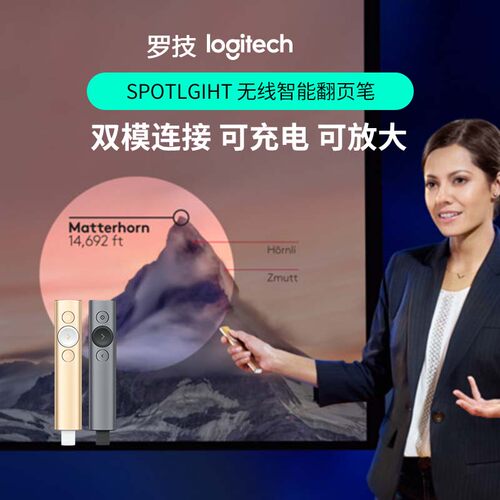 突出放大翻页笔罗技投影笔遥控笔