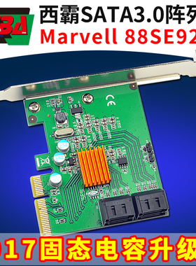 西霸FG-EST17A raid 磁盘阵列卡sata3 PCI-E转SATA3.0支持扩展卡4口sata阵列卡固态SSD机械硬盘RAID 0/1/10