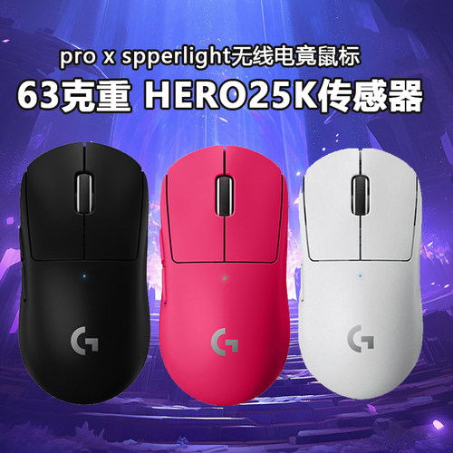 罗技无线游戏办公超轻