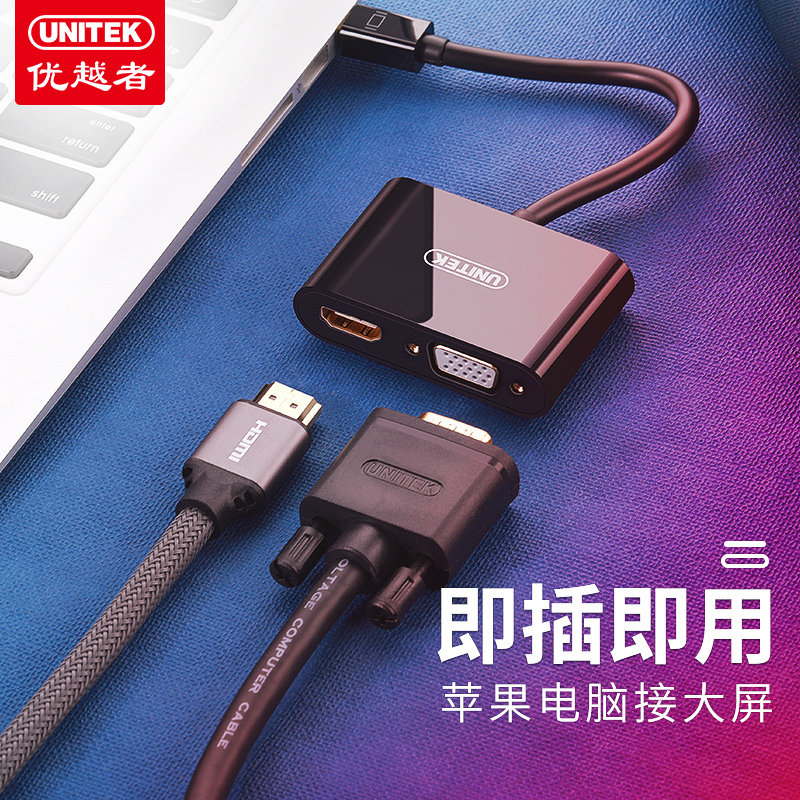 优越者minidp转hdmi转换器笔记本vga雷电2macbookAir投影仪显示器