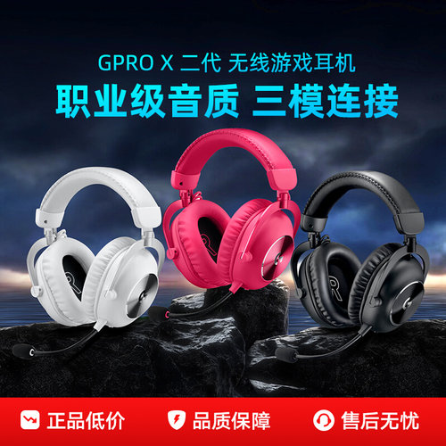 罗技7.1声道台式电脑吃鸡CF听声