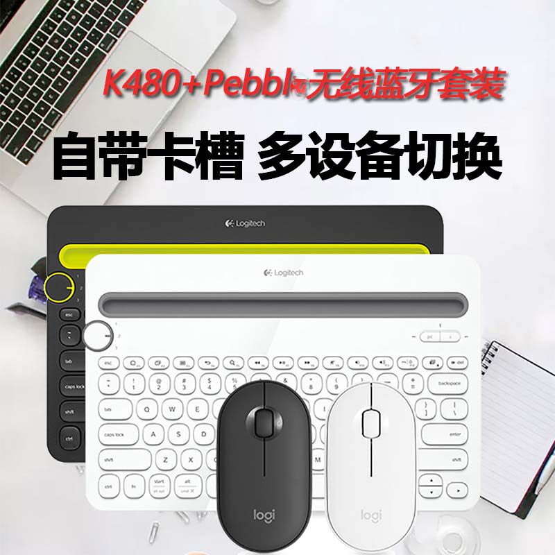 无线套装键鼠ipad手机蓝牙带支持