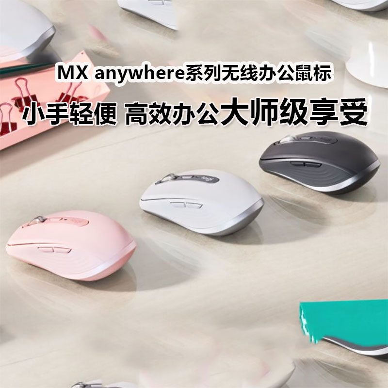 Logitech 罗技 MX Anywhere 2S 2.4G蓝牙 优联 双模无线鼠标 4000DPI 儒雅黑