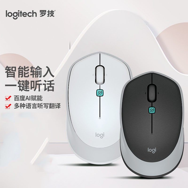 罗技M380 语音无线办公鼠标AI智能语音输入多国语言即时翻译听写