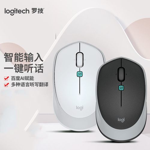 非蓝牙m380语音无线办公ai鼠标