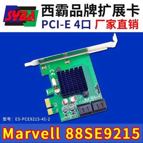 西霸扩展卡PCI-E转转SATA3.0