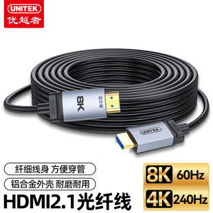 优越者hdmi线高清2.1连接8k电脑电视机显示器240hz投影仪4k60HZ