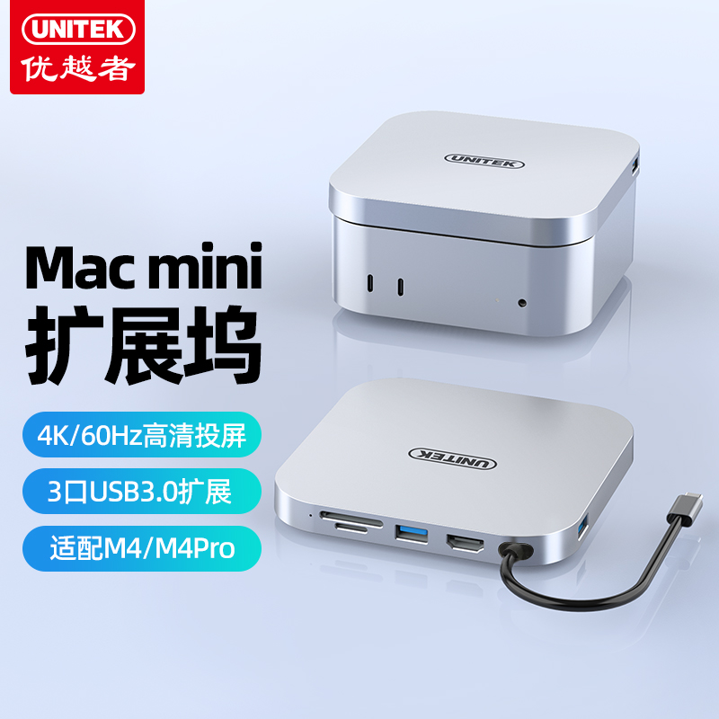 MacminiM4拓展坞typec多接口