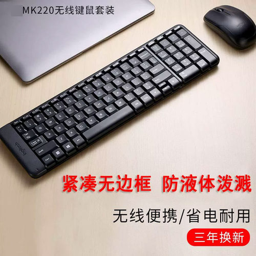 mk220家用无线键鼠套装