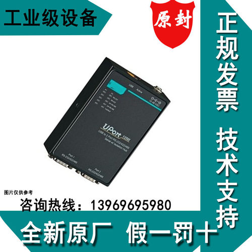 摩砂光电隔离USB转RS232RS485