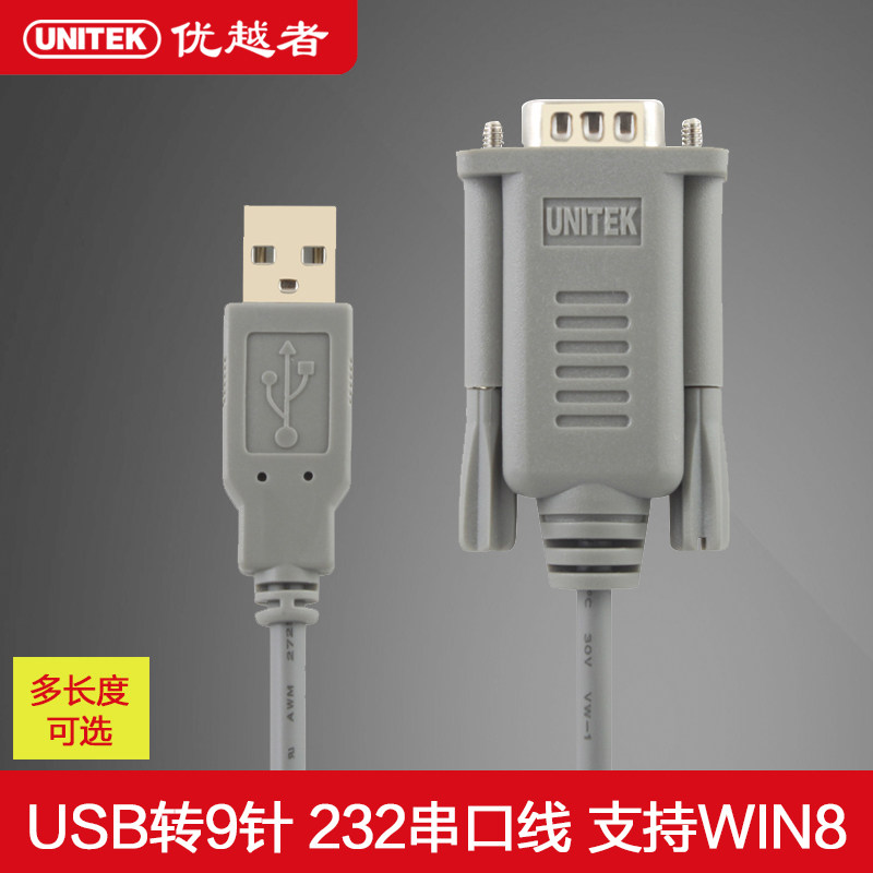 全双工多层屏蔽优越者多系统免驱