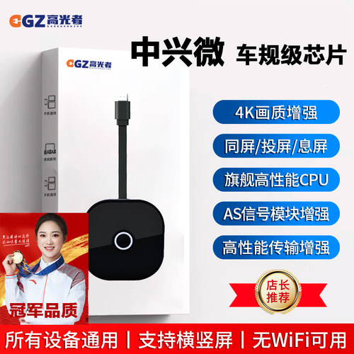 车规级芯片手机投屏同屏免切换