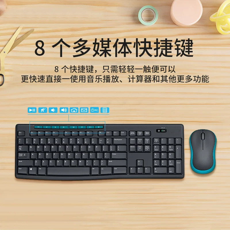 罗技k270无线键盘适用办公打字家用游戏办公多媒体快捷键mk275