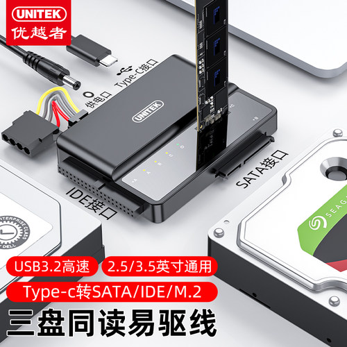usb转idesata串并口硬盘光驱