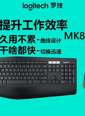 logitech MK850无线蓝牙键盘鼠标套装人体工学适用跨屏三设备切换