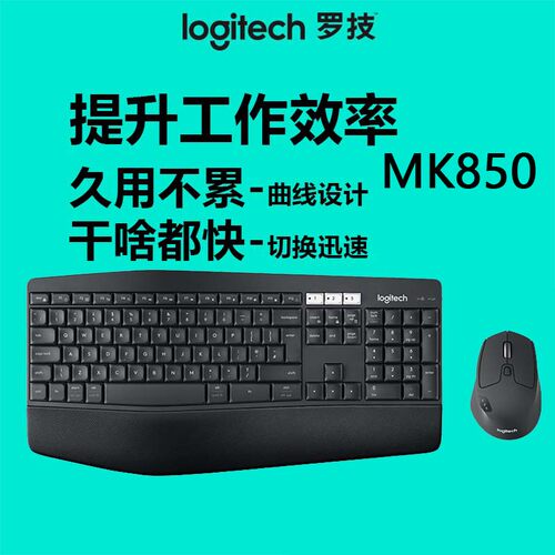 无线键鼠蓝牙人体工学三设备