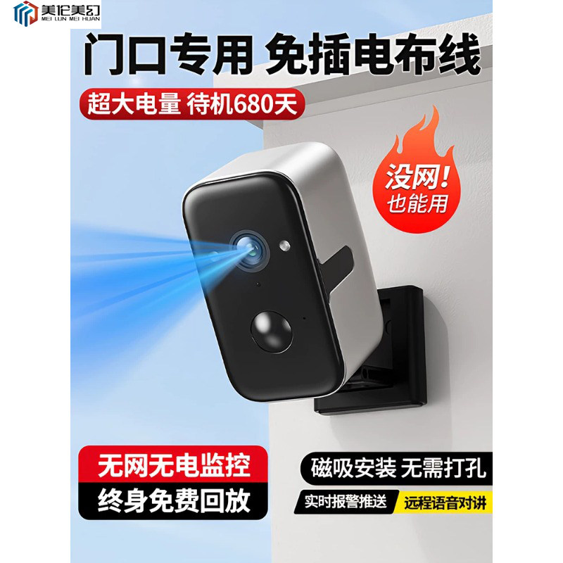 磁吸免安装充电监控器99年免流量