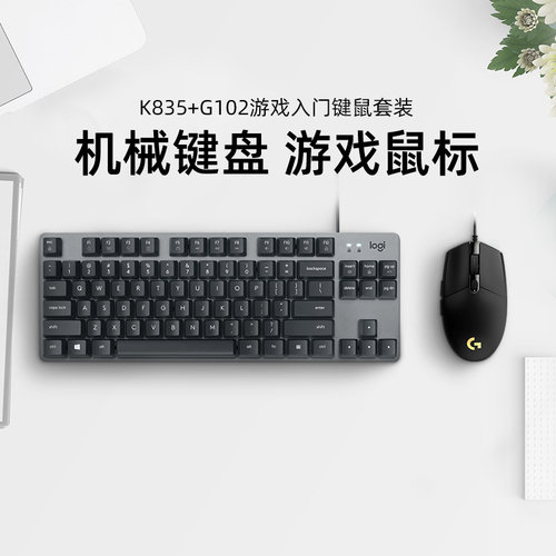 办公游戏小巧便携有线无光
