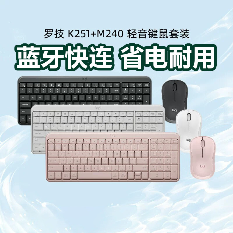 MK251无线键盘蓝牙办公笔记本电脑便携紧凑长续航家用办公logi