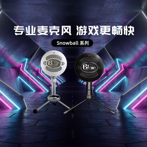 blue话筒k歌录音麦克风