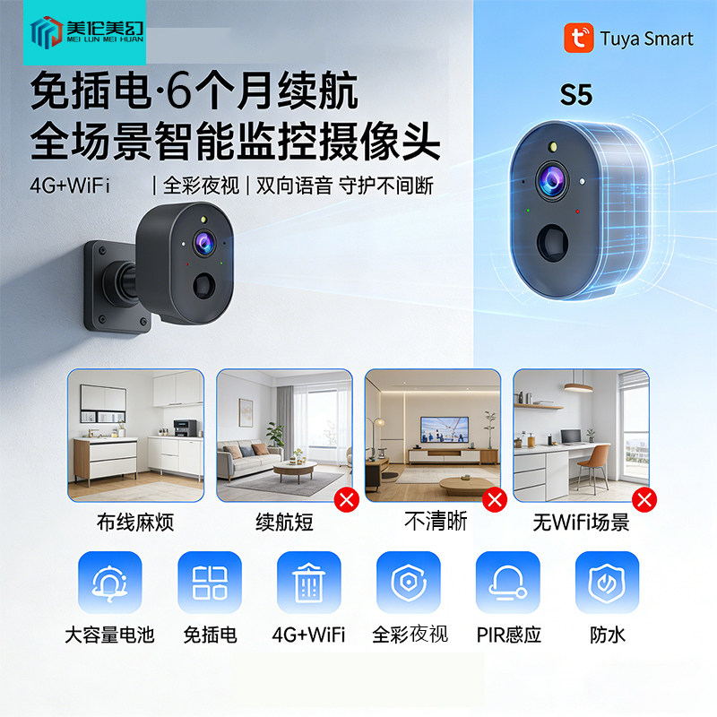 免插电手机远程全彩夜视家用tuya涂鸦智能无线监控摄像头超长续航