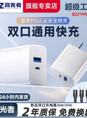 【3C认证】30w双口充电器PPS动态调节适用苹果17promax手机typec多口pd快充17air头35W正品16p数据线安卓ipad