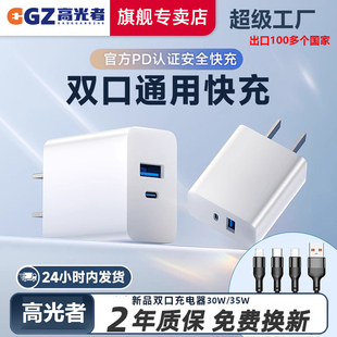 20w双口充电器头适用苹果iphone17pro16ipad华为小米15安卓手机通用typec多口pd快充头usb充电器30W插头5v2a