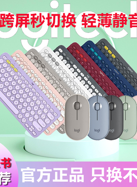 罗技k380无线蓝牙键盘鼠标套装ipad平板手机男女学生MAC旗舰logi