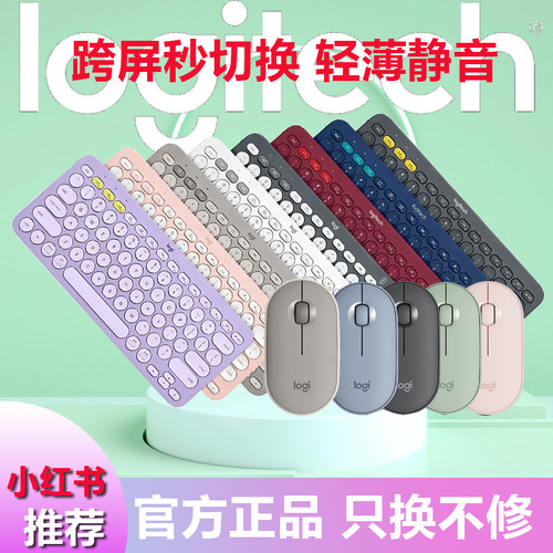 罗技k380无线安卓苹果WIN蓝牙