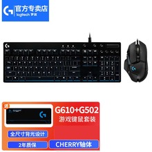 罗技g610背光有线机械键盘cherry樱桃红轴青轴游戏吃鸡游戏办公