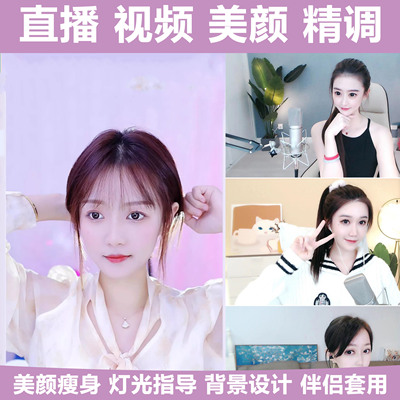 直播间搭建调试虚化横竖屏绿幕