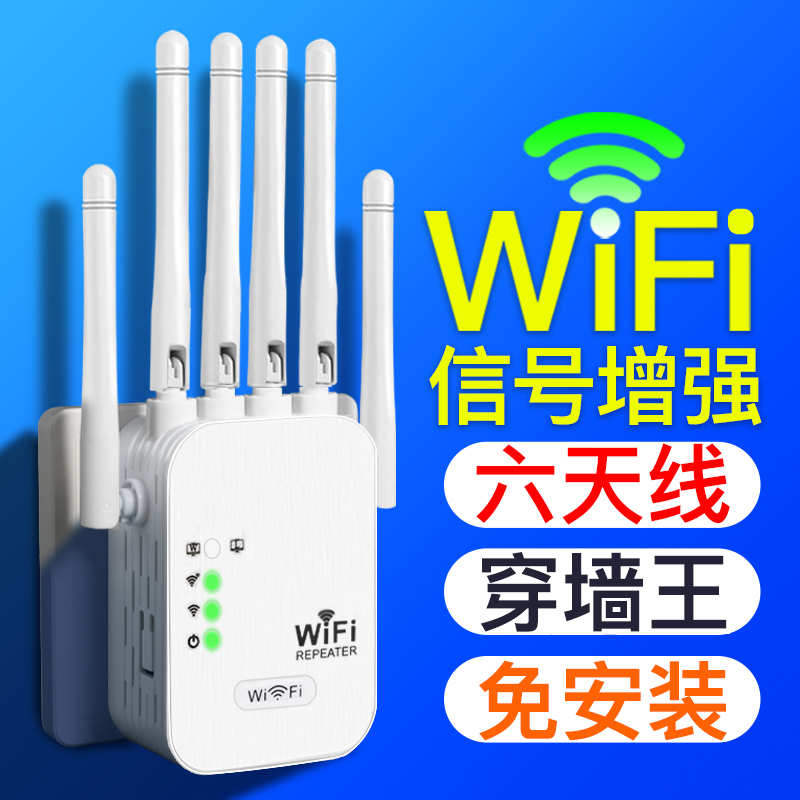 WIFI信号扩大器增强放大器无线中继器转有线千兆1200M路由器网络放大加强5G双频电脑穿墙家用拓展远距离接收