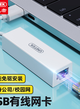 优越者usb转百兆网卡网口转换器适用苹果Mac华为小米笔记本电脑扩展坞rj45外置网线转接头 U326A USB百兆网卡