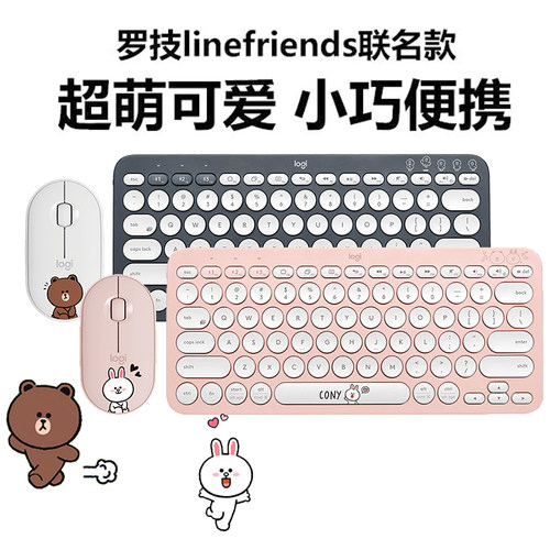 无线布朗熊可妮多设备自由切换