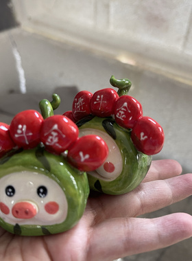 瓷蓓手捏西瓜小猪陶瓷手绘可爱茶宠工位办公桌面小摆件创意小礼品