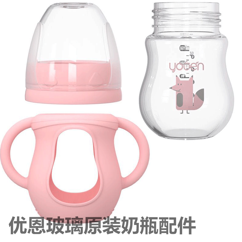 优恩原装配件防尘盖子吸管组奶瓶
