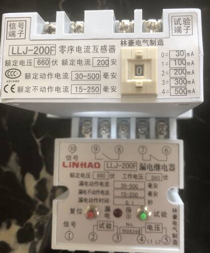 LLJ-200F漏电继电器 额定电压660v 工作电压380v孔径45