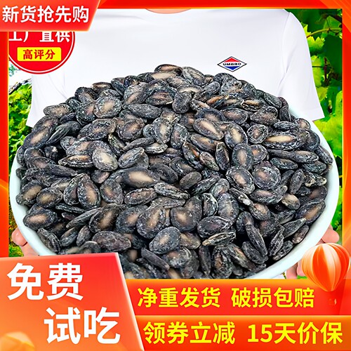 小而香西瓜子散装奶油味椒盐咸味