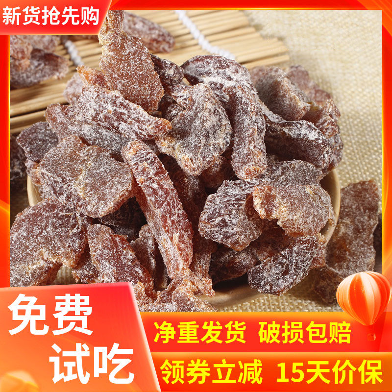 速发现货话梅肉盐津味梅条散装酸梅干话梅肉无核果脯蜜饯果干休闲
