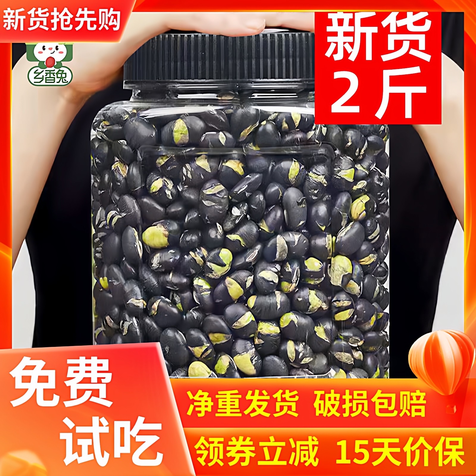 炒黑豆1000g即食熟盐焗香酥脆豆子无油少盐下酒手工休闲零食炒货