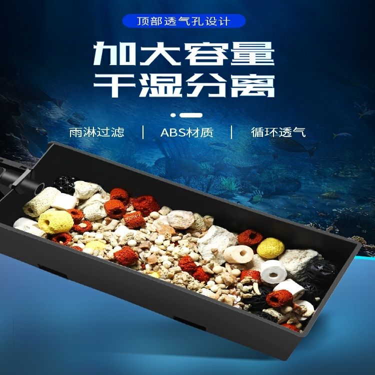 宣歌上置过滤盒干湿分离滴流盒