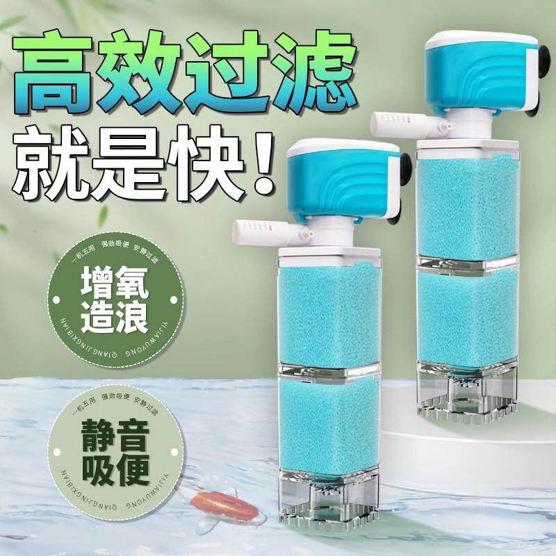新秀鱼缸过滤器超静音增氧一体机三合一净水循环泵家用养鱼鱼马桶
