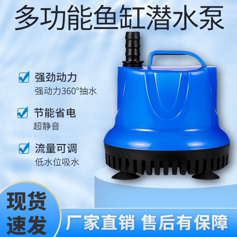 家用小型鱼缸潜水泵静音底吸森森